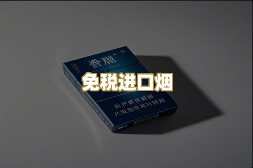 越代爆珠烟